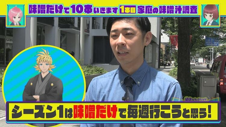 トンツカタン森本が出演する「愉快なキャラたちがワイプで見守る話 シーズン1 味噌だけで10本いきます」のワンシーン。(c)CBCテレビ