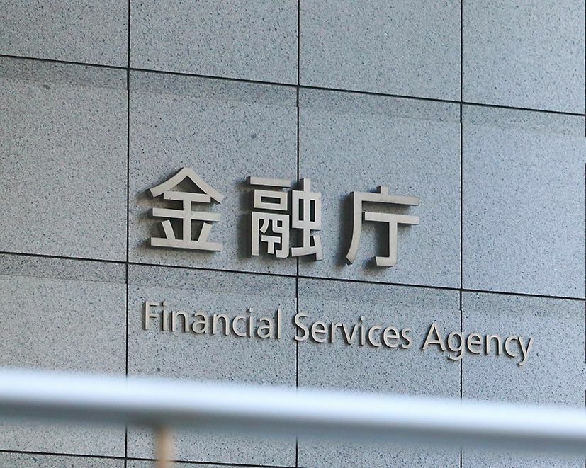 金融庁、相次ぐ顧客情報漏洩で損保大手4社に報告徴求命令　損保ジャパンは9つの代理店で判明