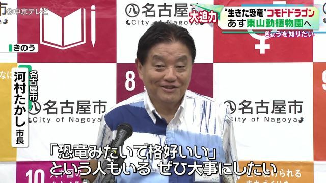 中京テレビNEWS