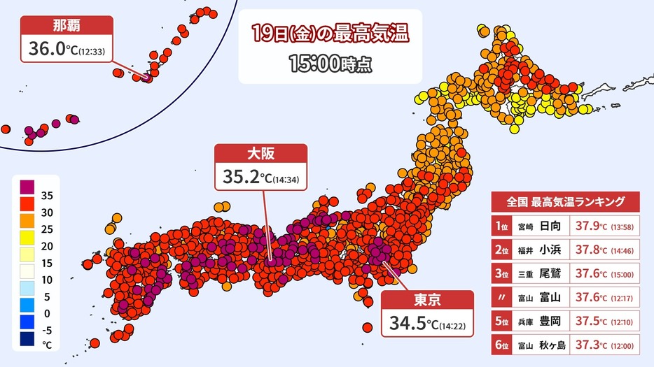 19日(金)の最高気温(午後3時まで)