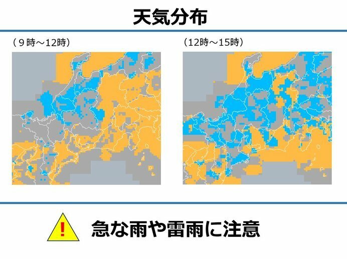 画像：tenki.jp