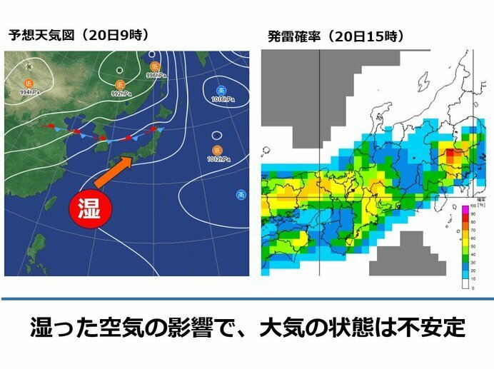 画像：tenki.jp