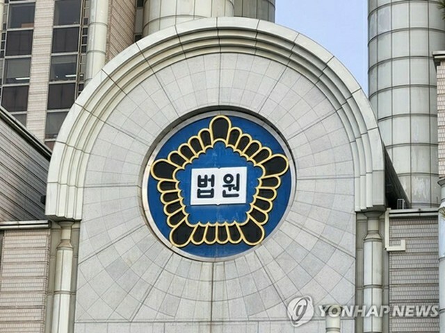 韓国の裁判所（資料写真）＝（聯合ニュース）