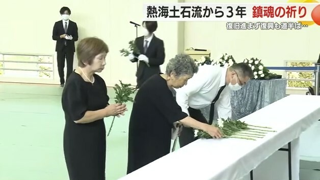 祭壇に花を手向ける遺族