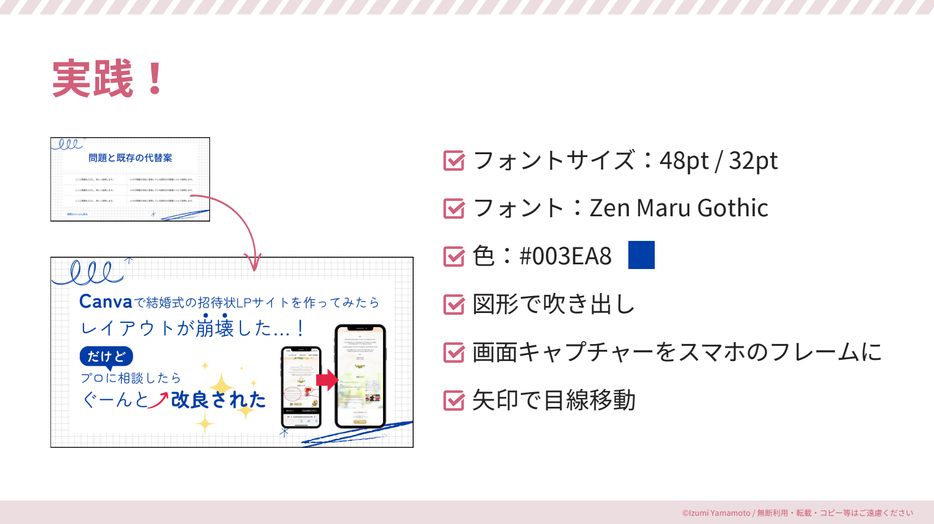 After：今回紹介された4つの「揃える」やTIPSを実践。垢抜けた印象になる