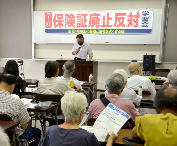 学習会でマイナ保険証の問題点などを学んだ