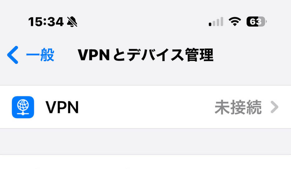 iPhoneのVPN設定