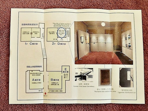 佐渡鉱山の朝鮮人強制動員に関する資料が展示されている新潟県佐渡島の「相川郷土博物館」は、5つの展示室からなる。朝鮮人労働者に関する資料は、2階のD展示室の一部（青丸）で展示さている=外交部提供