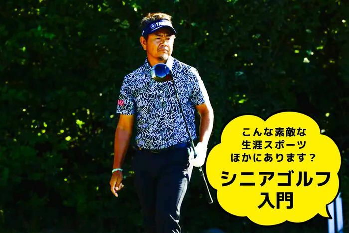 全米シニアオープンでの勝利は逃したものの、藤田寛之はシニア世代に大きな感動を与えた（提供：USGA）