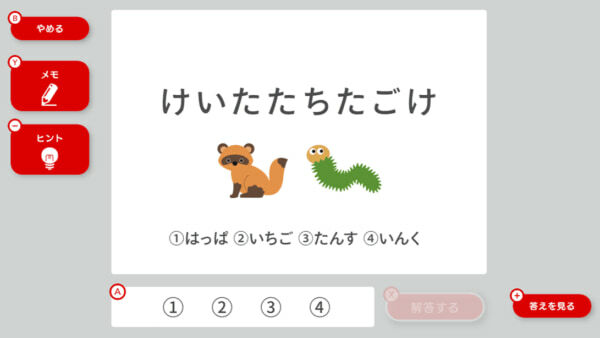 ジャンルを選べる「謎解きドリル」や本番形式の「過去問チャレンジ」で実践を通じて謎解きマスターになろう。解説やサポート機能も充実