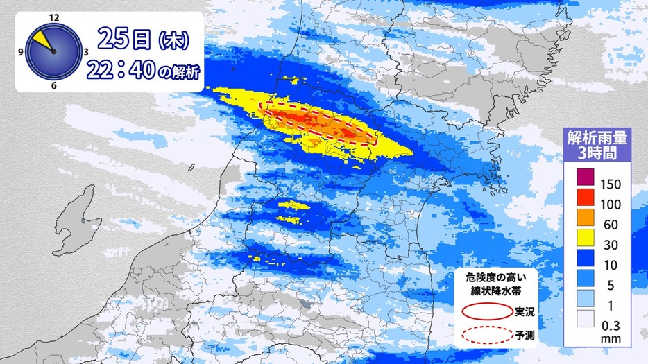 25日（木）午後10時40分までの3時間解析雨量図