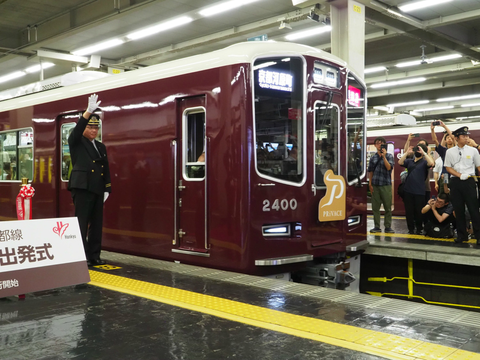 阪急電鉄の新型特急車両2300系がデビュー。大阪梅田駅で出発式が行われた