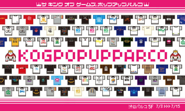 渋谷PARCOでは2010年に行った「Tシャツ展」ぶりの開催となるイベントの開催。14年ぶりの復刻となるマリオのTシャツやファミコンのドットキャラがあしらわれた帽子が先行販売