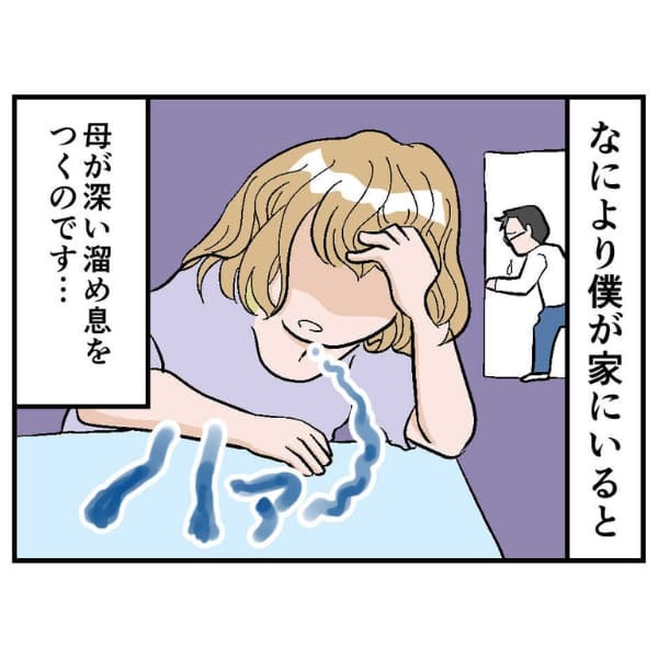 不登校体験談を漫画で紹介