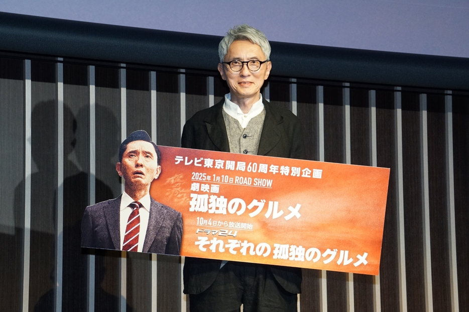 松重豊、初の劇映画版ではパリから「腹が減った」