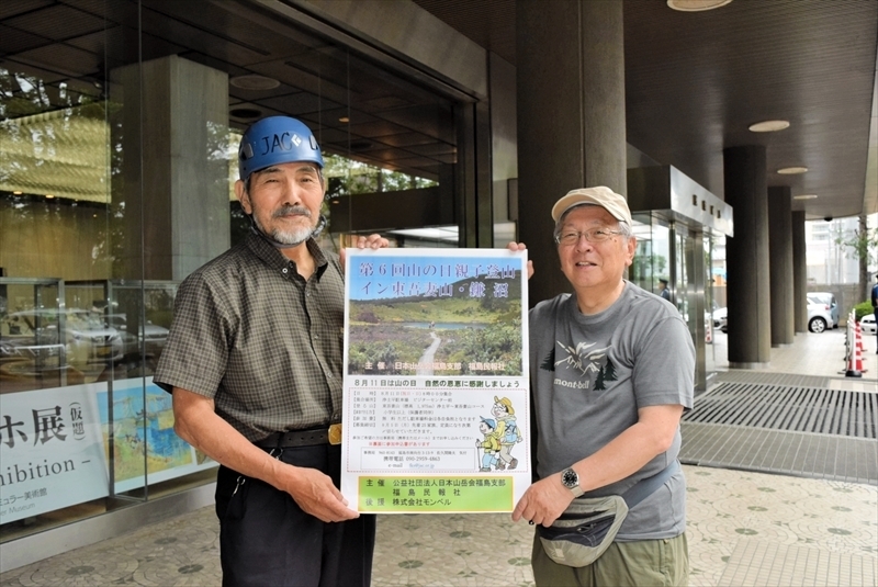 参加を呼びかける渡部支部長（左）と佐久間事務局長