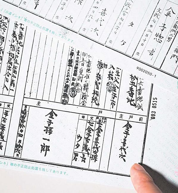 記者が取得した戸籍の証明書。父母や前戸主の欄に家系をたどる手がかりがある