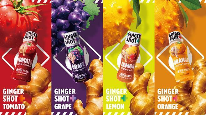 サントリー食品インターナショナル「GINGER SHOT+」