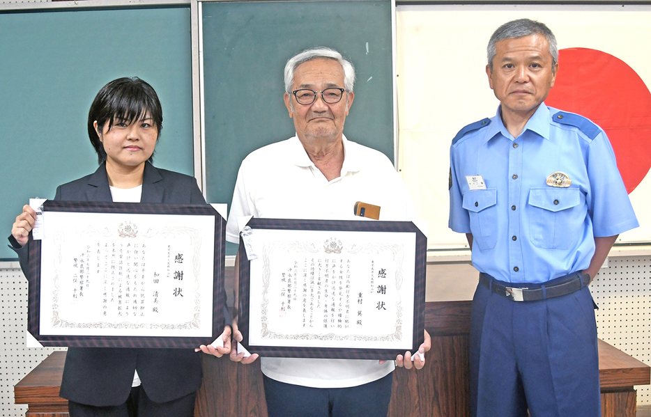 二俣千利沖永良部署長（右）から署長感謝状の贈呈を受けた重村巽さん（中央）と和田清美さん＝29日、同署