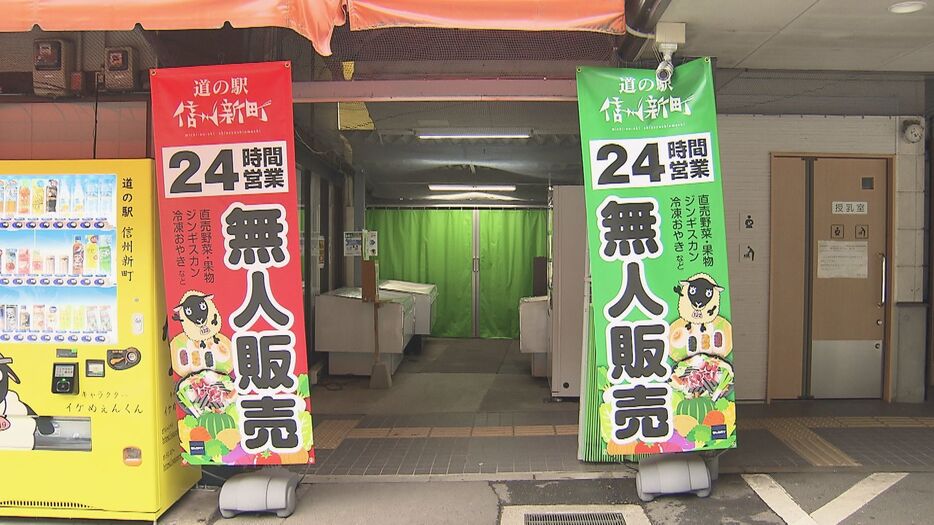 道の駅「信州新町」