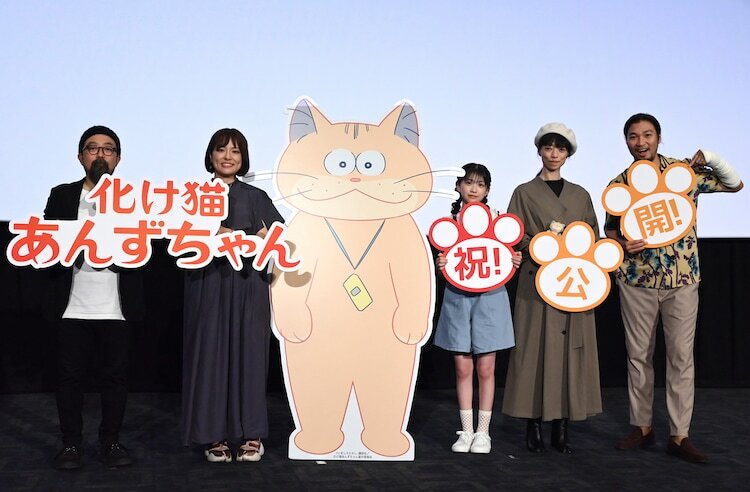 映画「化け猫あんずちゃん」初日舞台挨拶の様子。左から山下敦弘、久野遥子、五藤希愛、市川実和子、青木崇高。