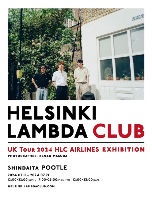 「Helsinki Lambda Club UK Tour 2024 HLC AIRLINES EXHIBITION」ビジュアル