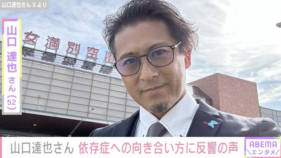 山口達也さん