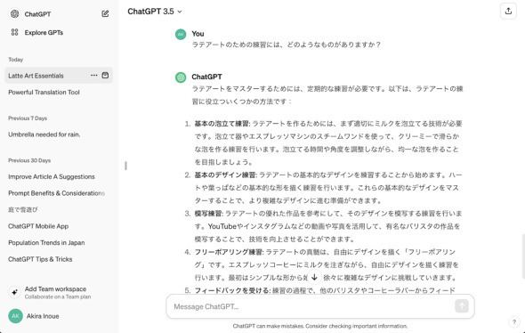 ChatGPTを翻訳に使う場合の4つのアプローチを紹介しよう