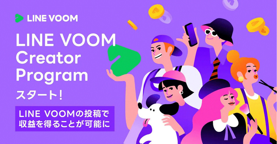 LINE VOOM Creator Program