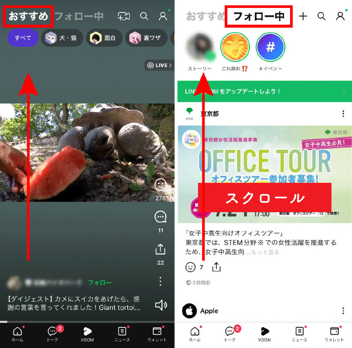 ショート動画やその他コンテンツの視聴方法