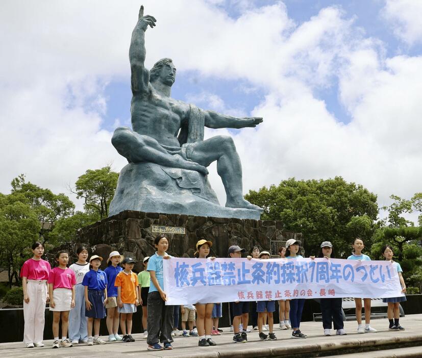 核兵器禁止条約が国連で採択されて7年となり、長崎市の平和公園で開かれた集会＝7日午前