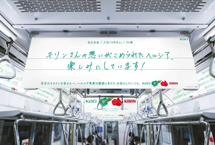 東京メトロ東西線車内に掲出されるメッセージ広告のイメージ