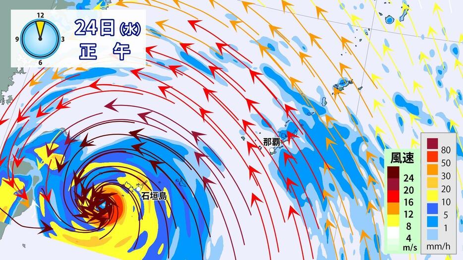 24日(水)正午の雨と風の予想