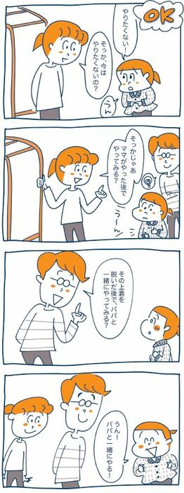 『子どもを伸ばす言葉実は否定している言葉』（著：天野ひかり、イラスト：とげとげ。／ディスカヴァー・トゥエンティワン）