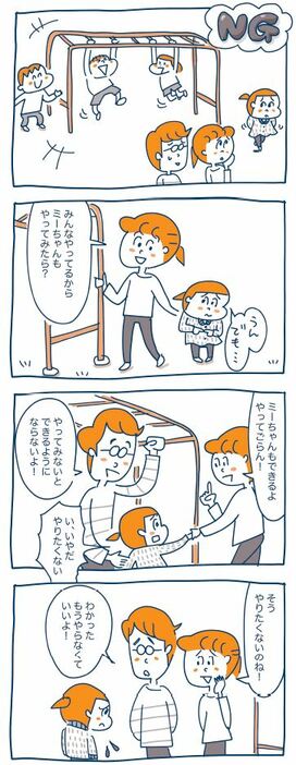 『子どもを伸ばす言葉実は否定している言葉』（著：天野ひかり、イラスト：とげとげ。／ディスカヴァー・トゥエンティワン）