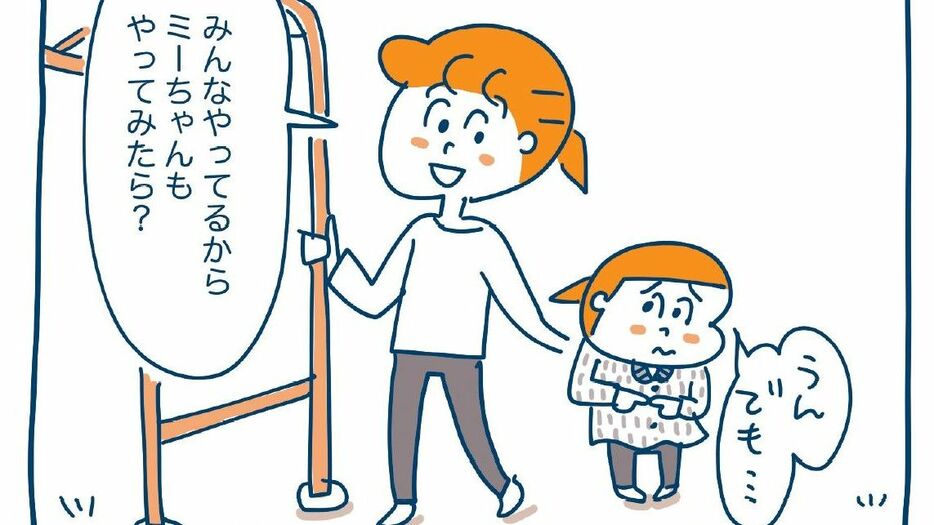 『子どもを伸ばす言葉実は否定している言葉』（著：天野ひかり、イラスト：とげとげ。／ディスカヴァー・トゥエンティワン）より