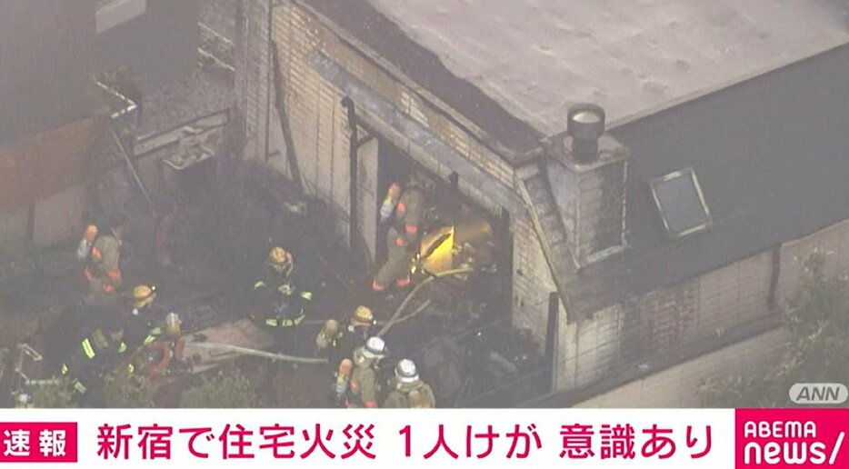 東京・新宿区の2階建て住宅で火事 1人がけが
