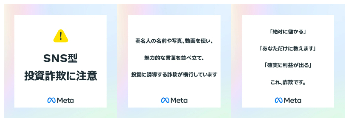 2024年7月から実施しているキャンペーン素材の一部