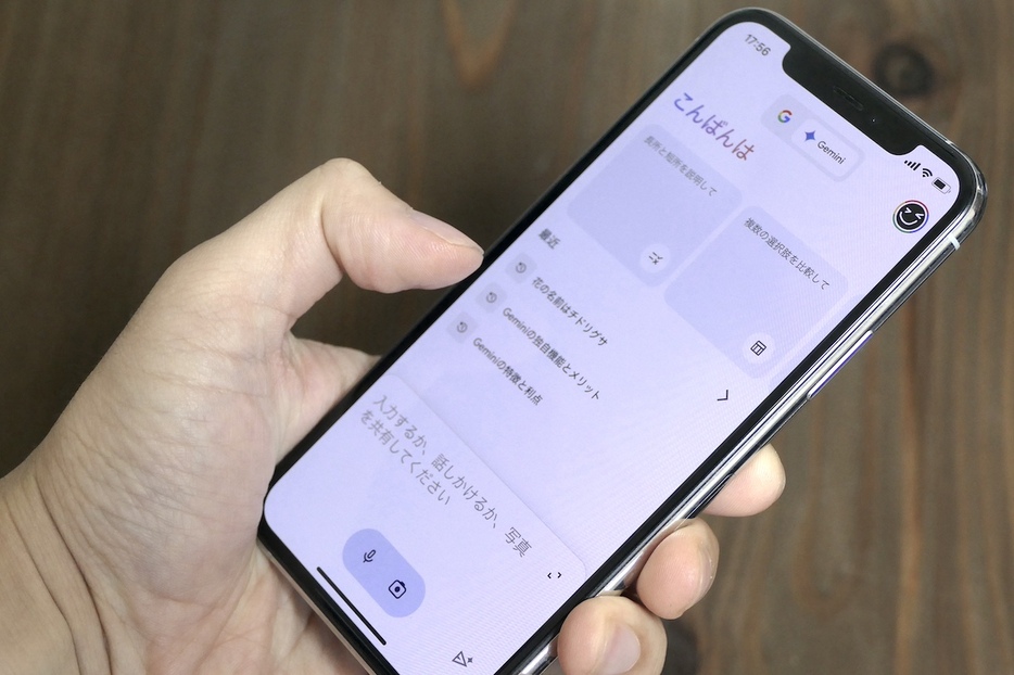 iPhoneでも使用できるGoogle系アプリ