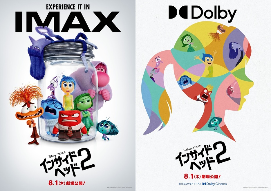 IMAX版とドルビー版のポスター - (C)2024 Disney/Pixar. All Rights Reserved.