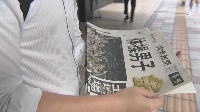 中京テレビNEWS