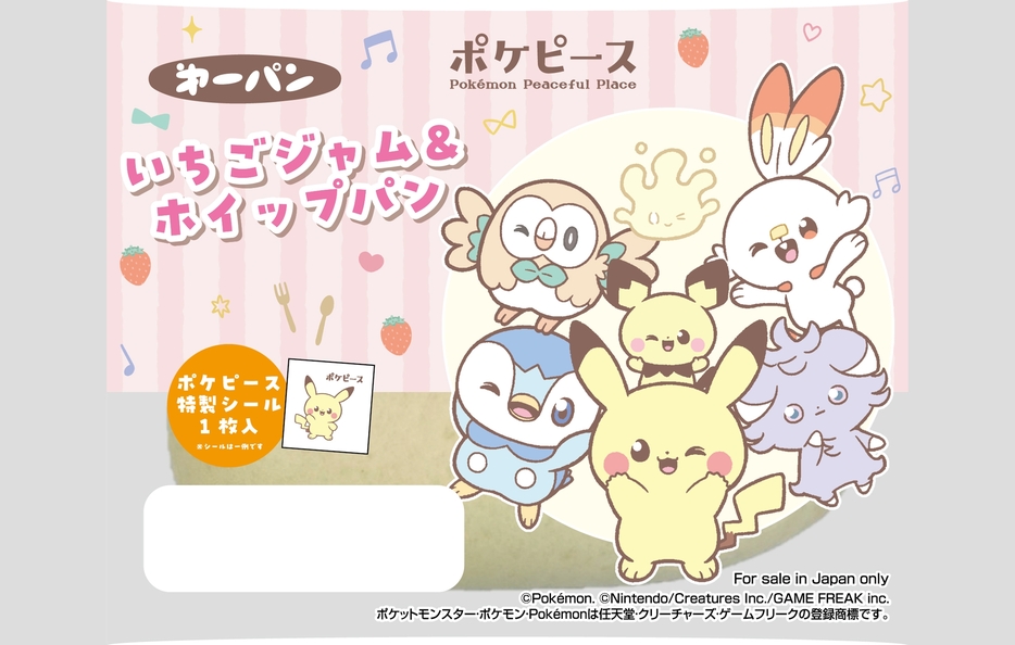 ポケモンパン「ポケピースいちごジャム&ホイップパン」