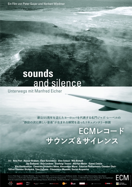 ECMレコード、創立55周年を記念したドキュメンタリー映画『ECM レコード―サウンズ＆サイレンス』公開決定