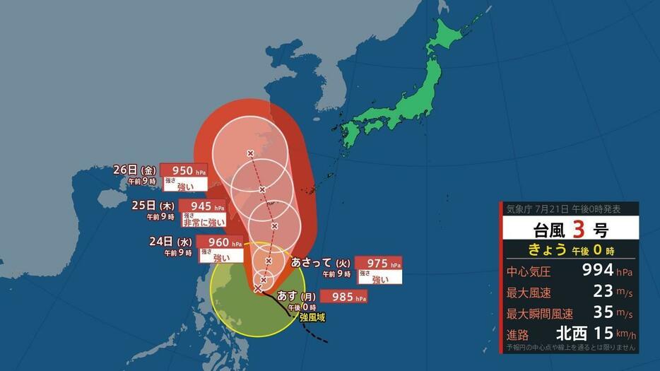 23日正午時点の台風3号は中心がフィリピンの東海上に