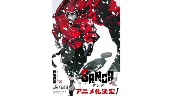 制作は『映像研』『ダンダダン』のサイエンスSARUが担当。板垣氏は「キャラが派手に動く漫画を描いてみたい！と思い、始めた漫画です。だからアニメ化は嬉しい！」と喜びのコメントを寄せている