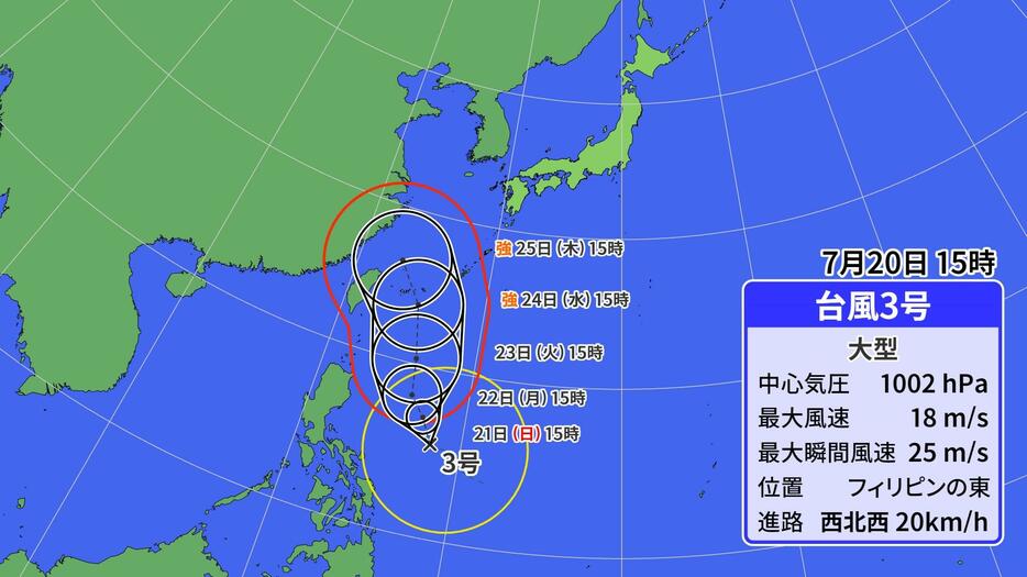 20日(土)15時の台風進路図