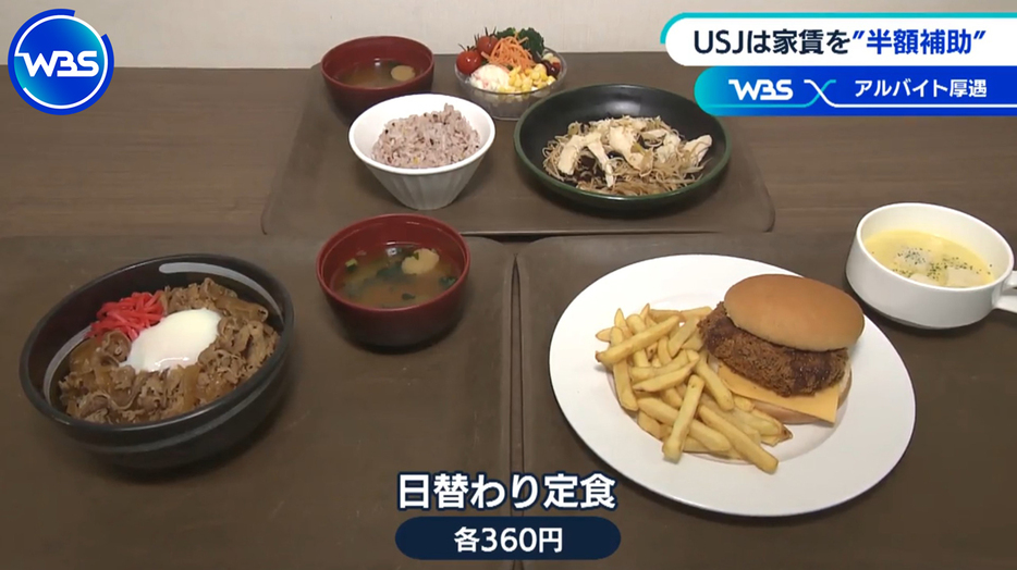 USJでは従業員食堂も改善