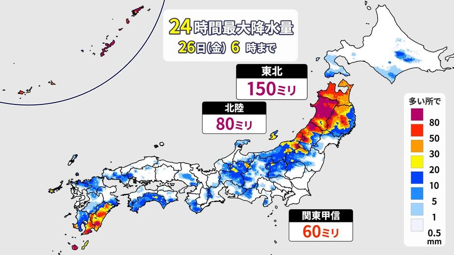 24時間予想降水量