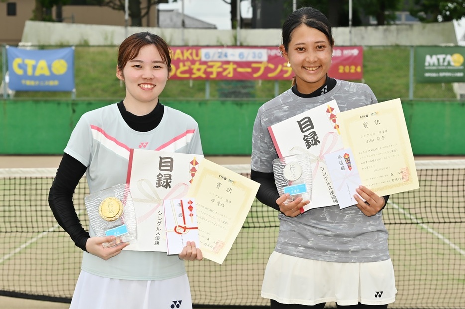 「TOGAKUまつど女子オープンテニス」（千葉・栗ヶ沢公園庭球場）の女子シングルスで優勝を飾った堺愛結（フクシマガリレイ／左）と準優勝の小松莉奈（SOL Tennis College）（写真提供◎NPO法人松戸市テニス協会事務局、撮影◎北沢勇）