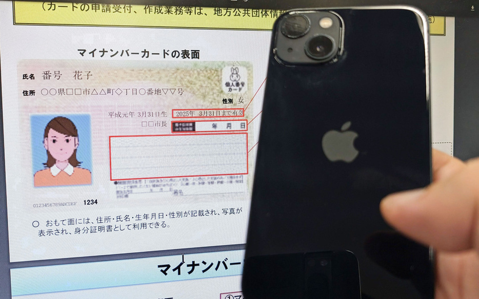 米アップルの「iPhone（アイフォーン）」とマイナンバーカードの見本